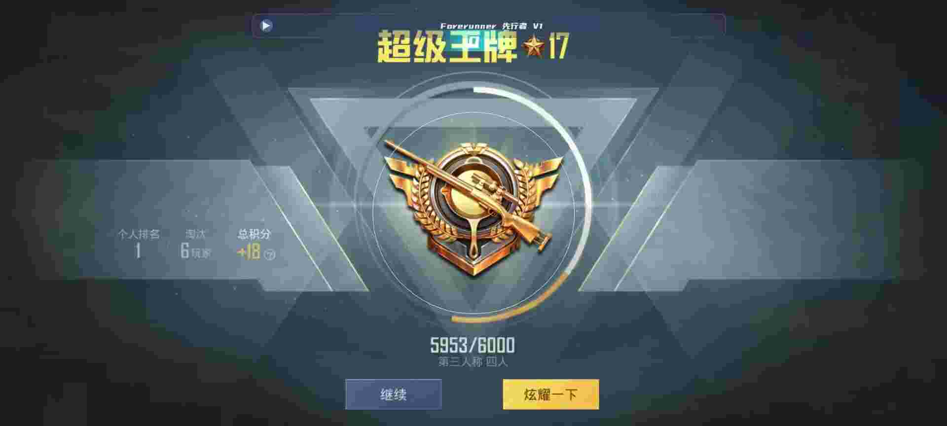 和平精英鸡腿辅助自瞄 - 三角洲攻略新手辅助预览图